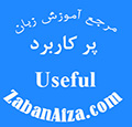 تصویر کلمه